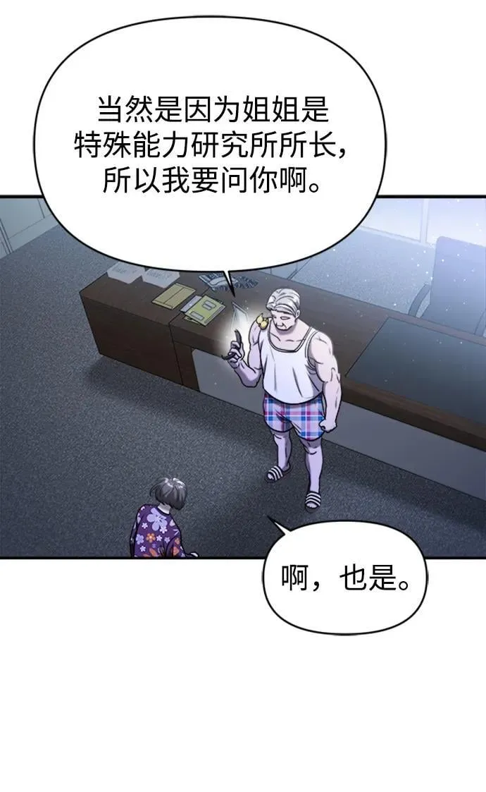 第58话 第63页
