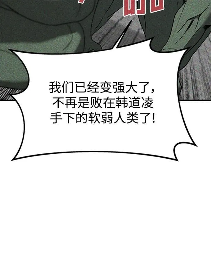 第58话 第66页
