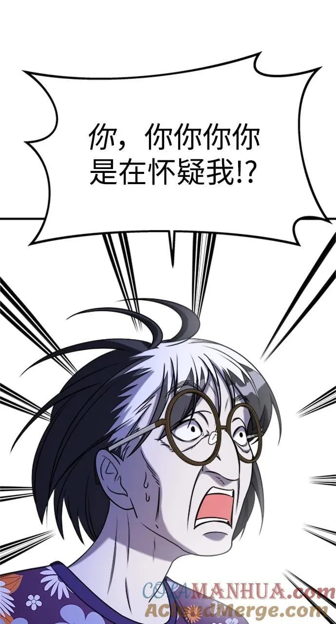 第58话 第69页