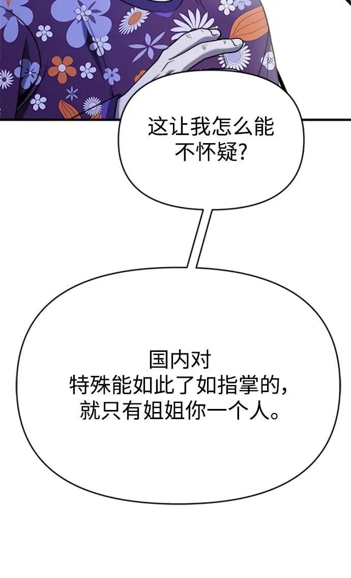 第58话 第70页