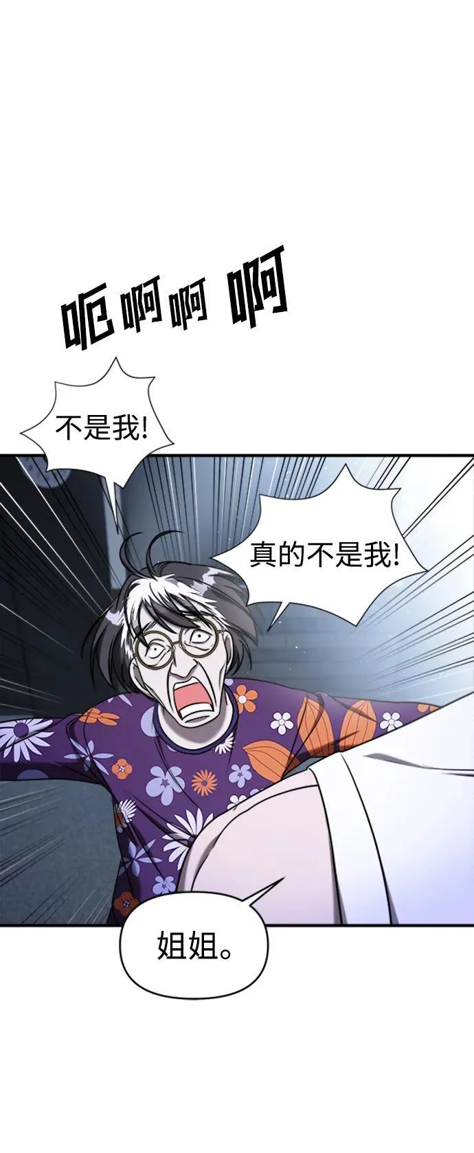 第58话 第72页