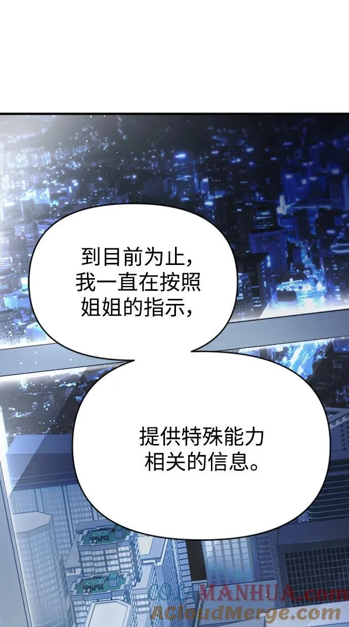 第58话 第73页
