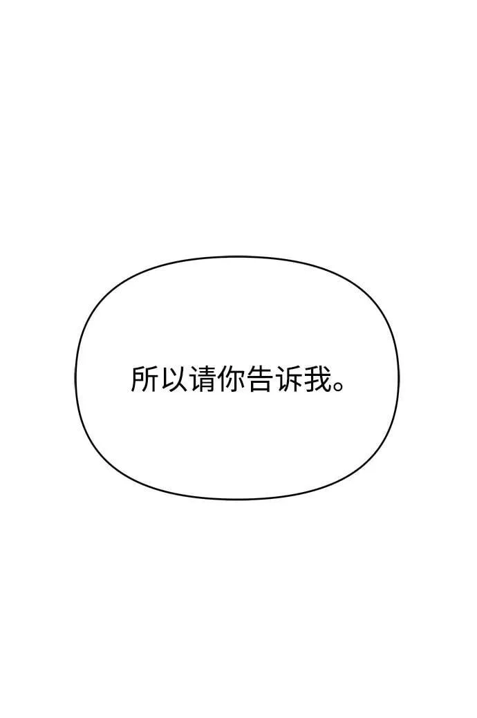 第58话 第75页