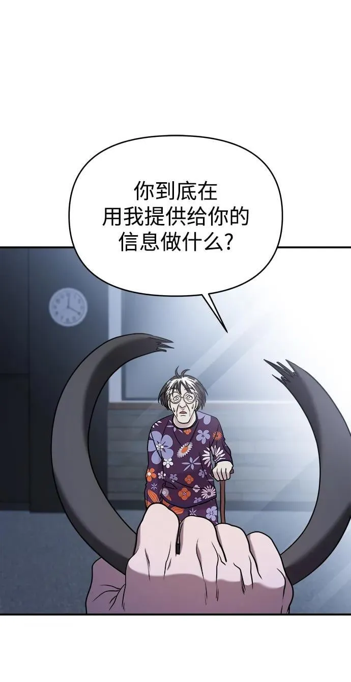 第58话 第76页