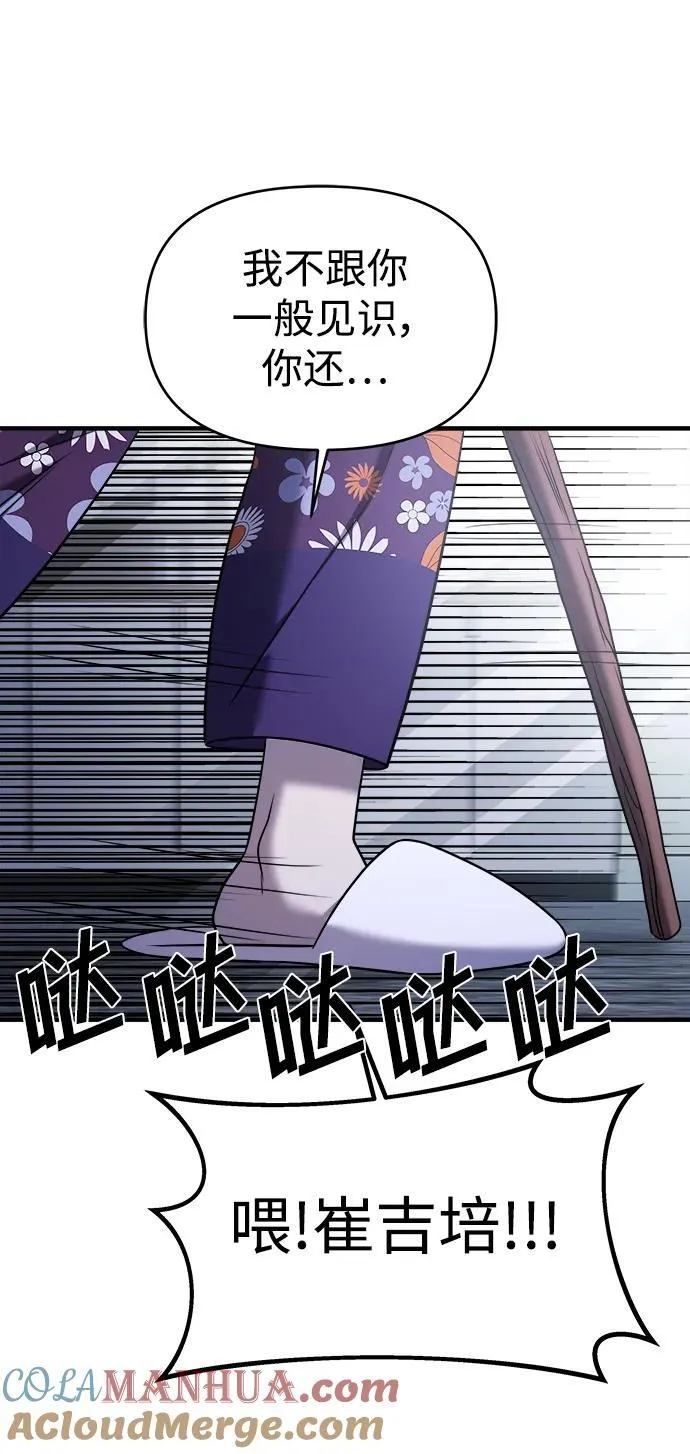 第58话 第77页