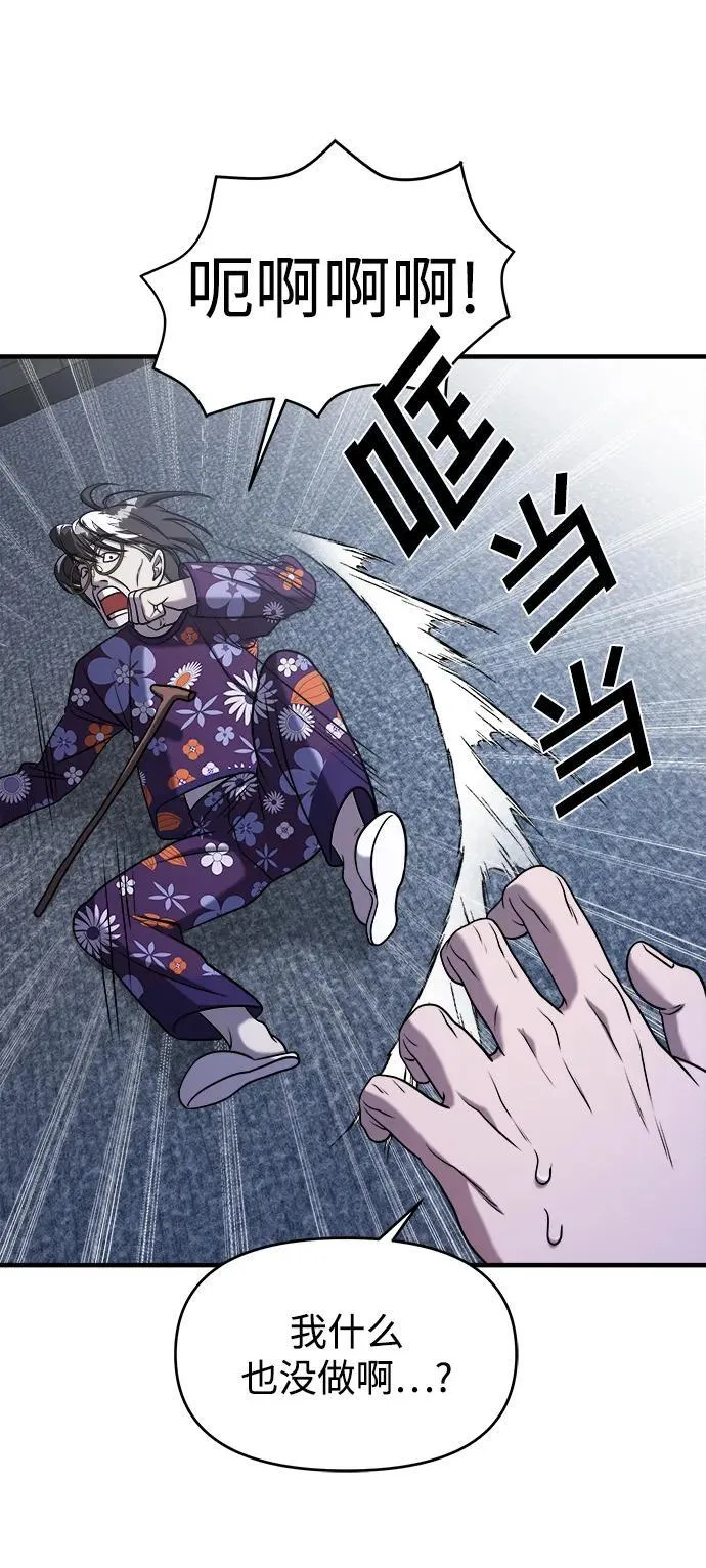 第58话 第79页