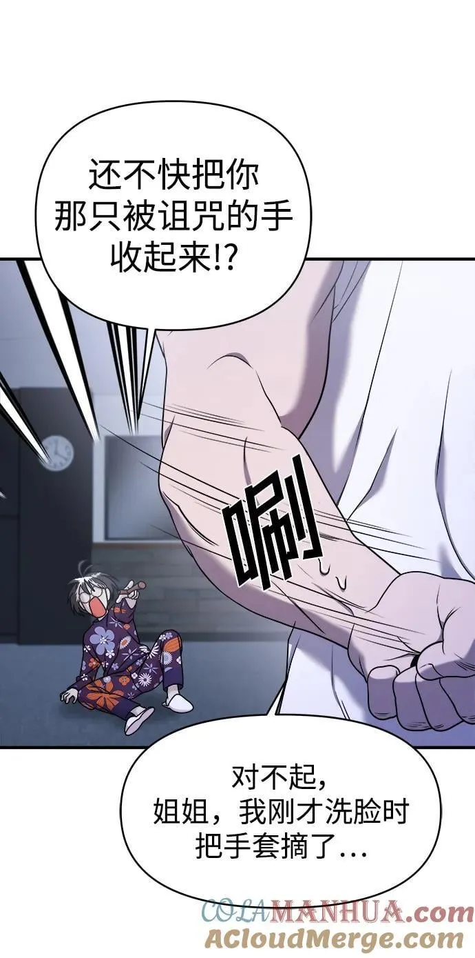 第58话 第81页