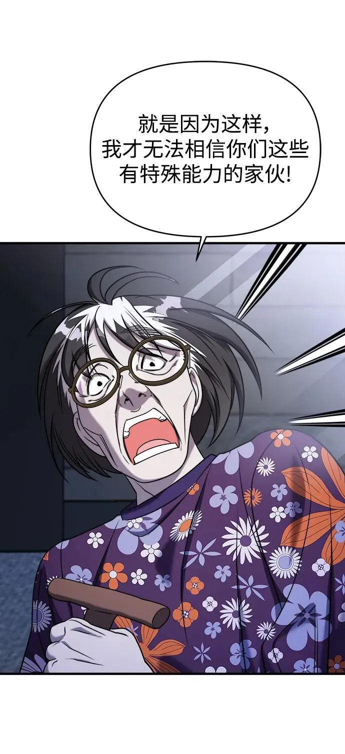 第58话 第82页
