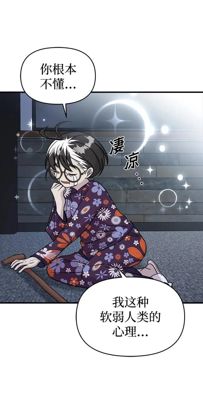 第58话 第84页
