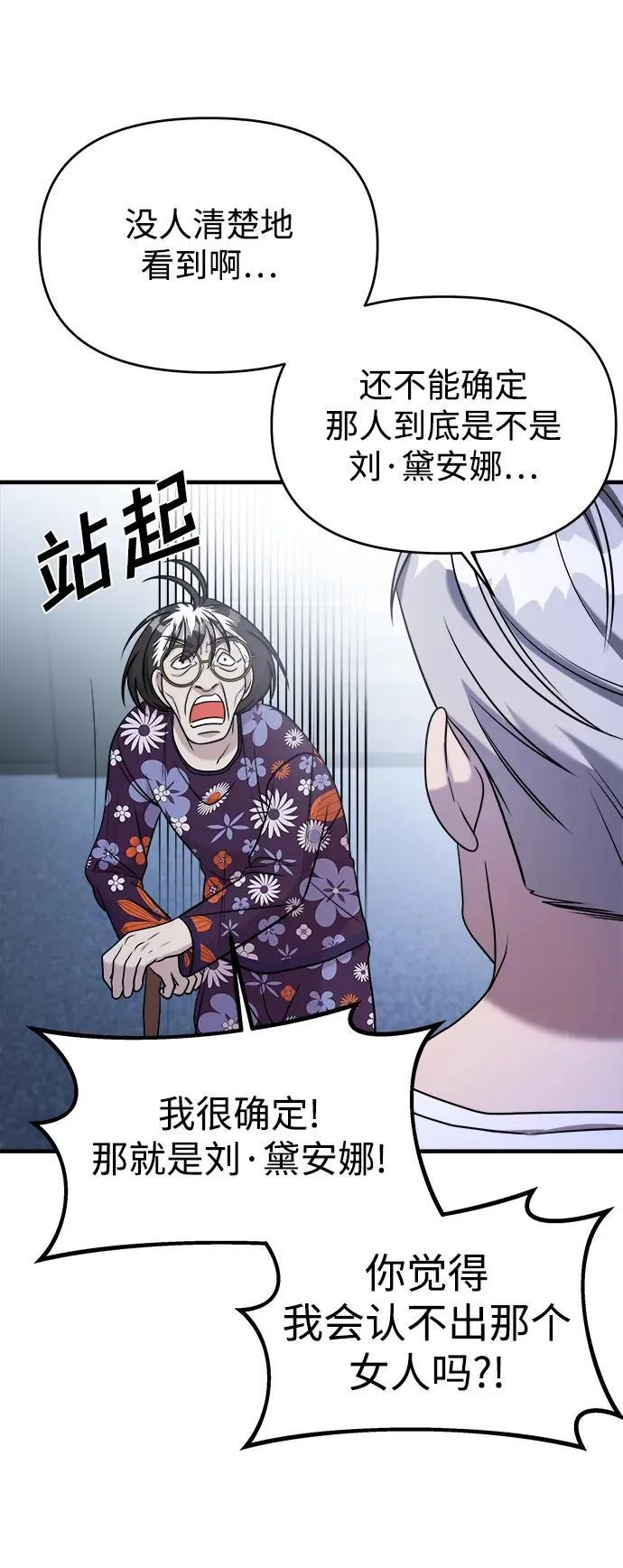 第58话 第87页