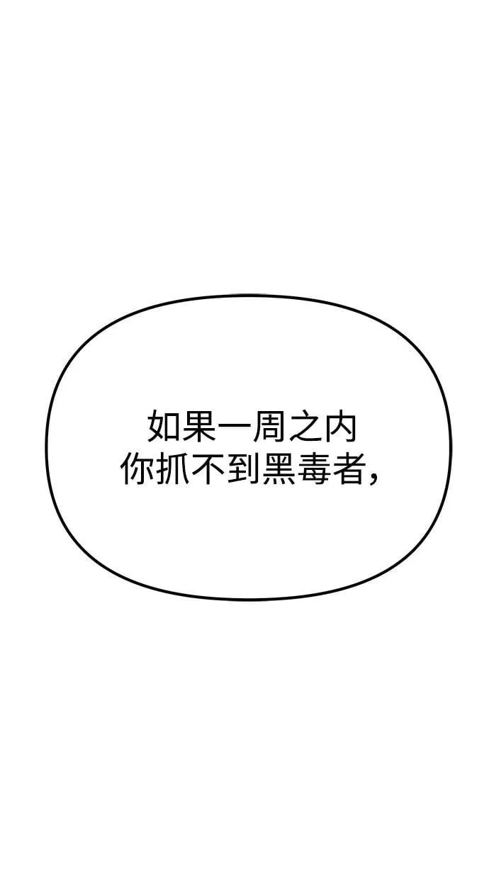 第58话 第90页