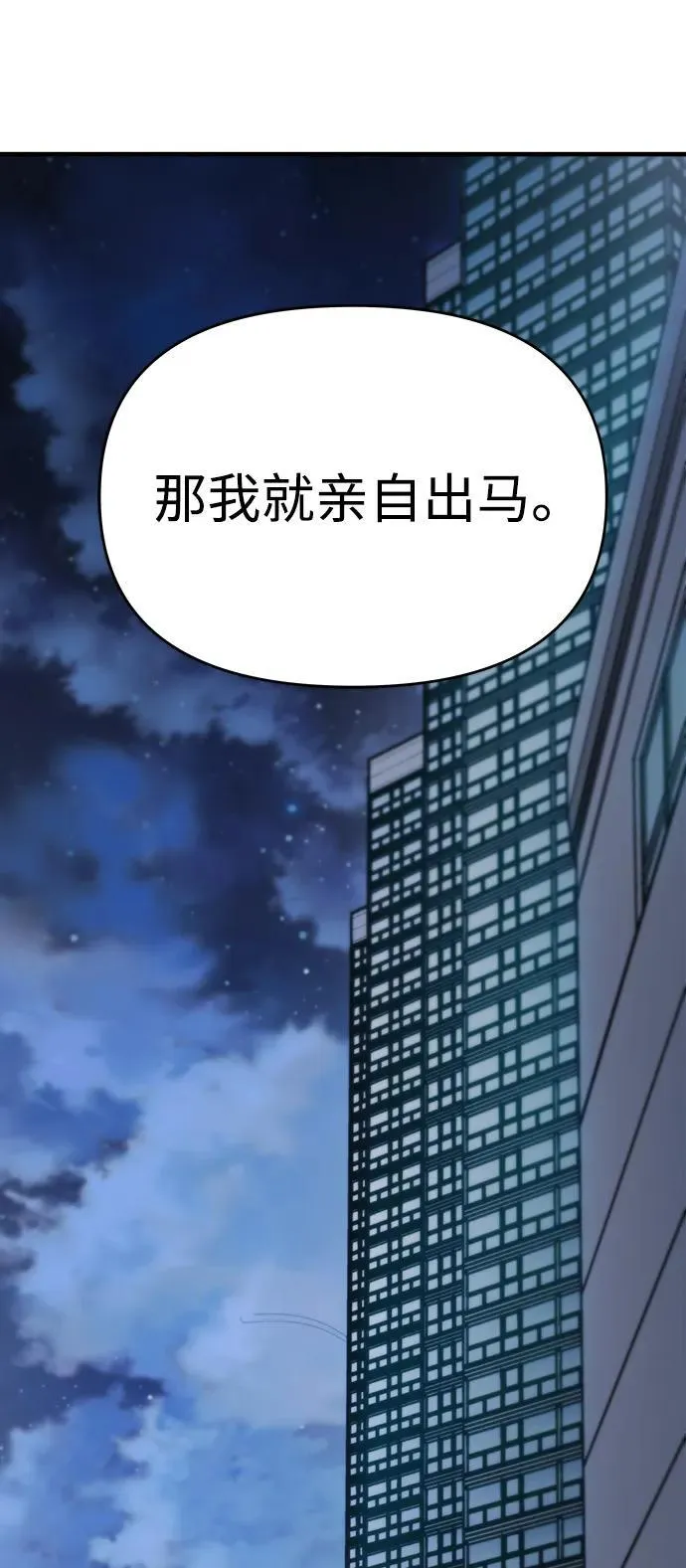 第58话 第91页
