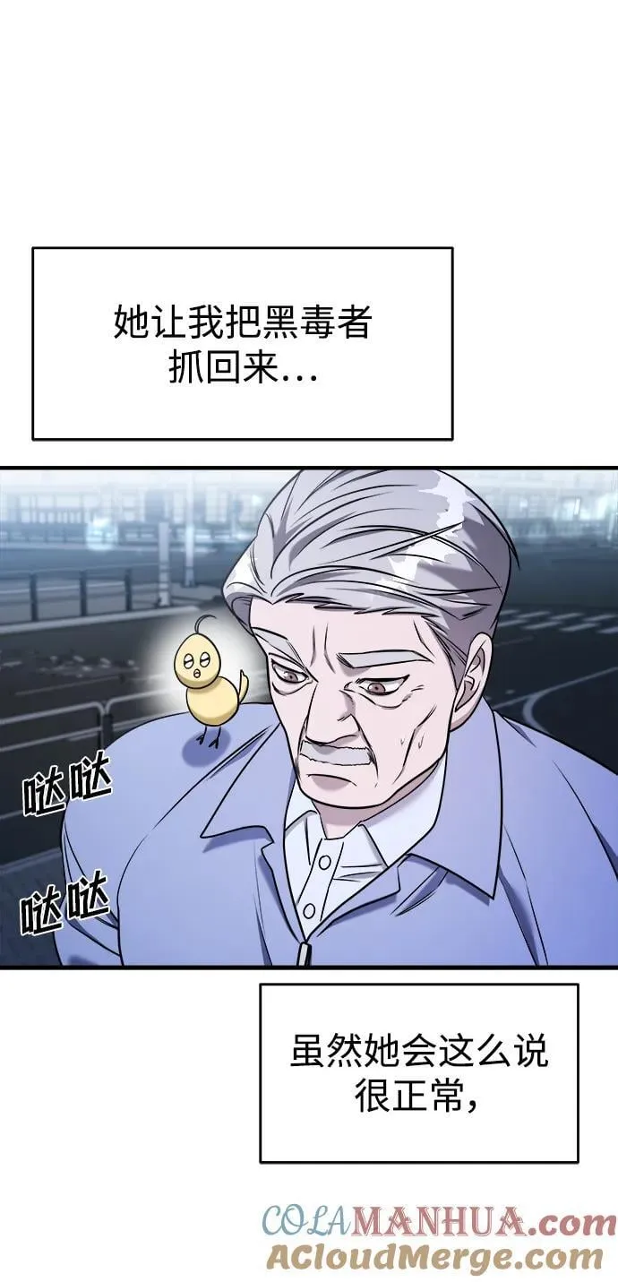 第58话 第93页