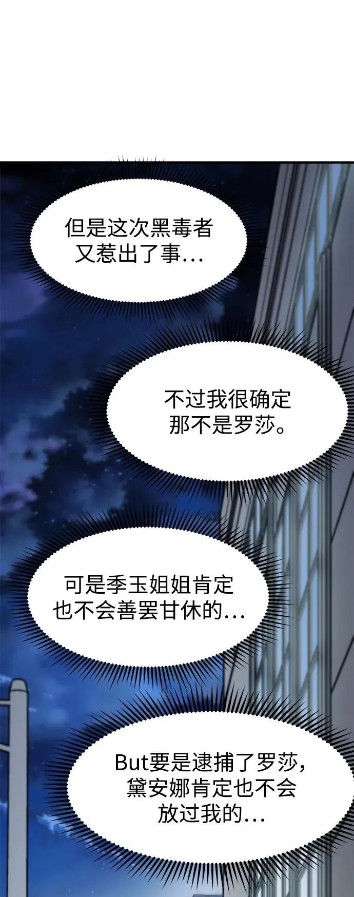 第58话 第96页