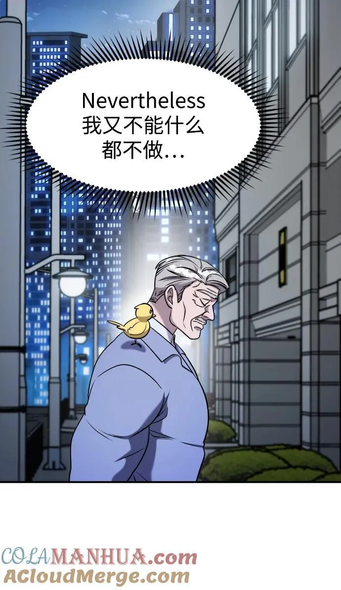第58话 第97页