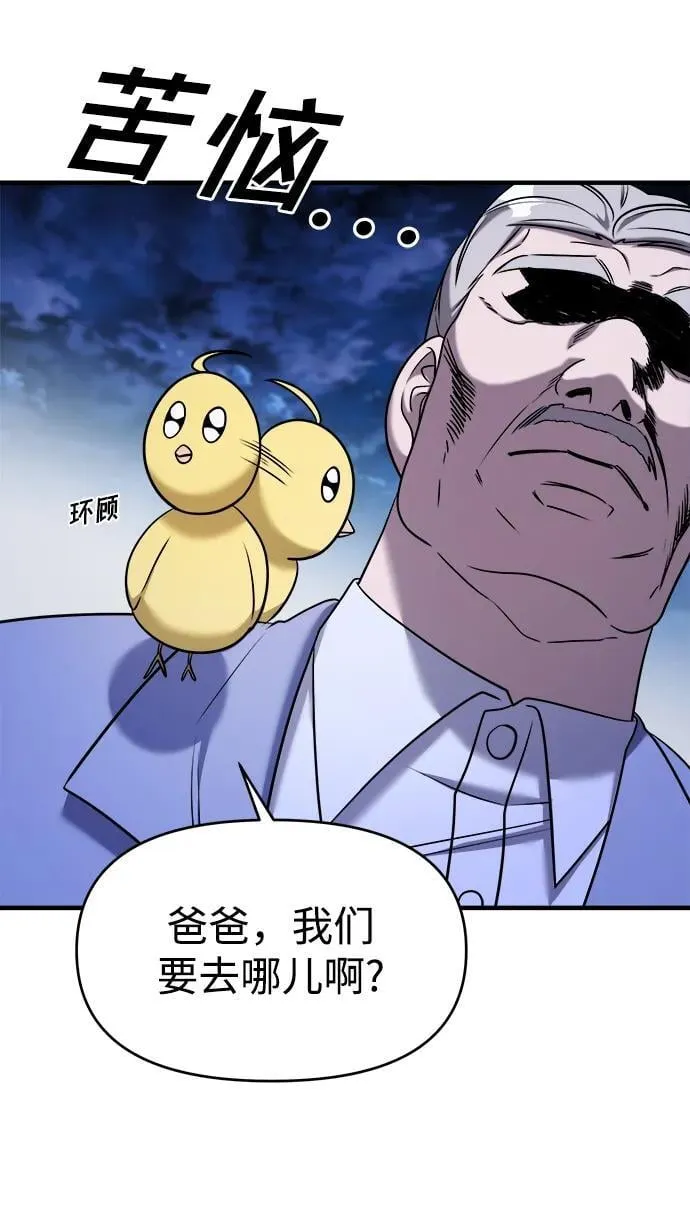 第58话 第98页