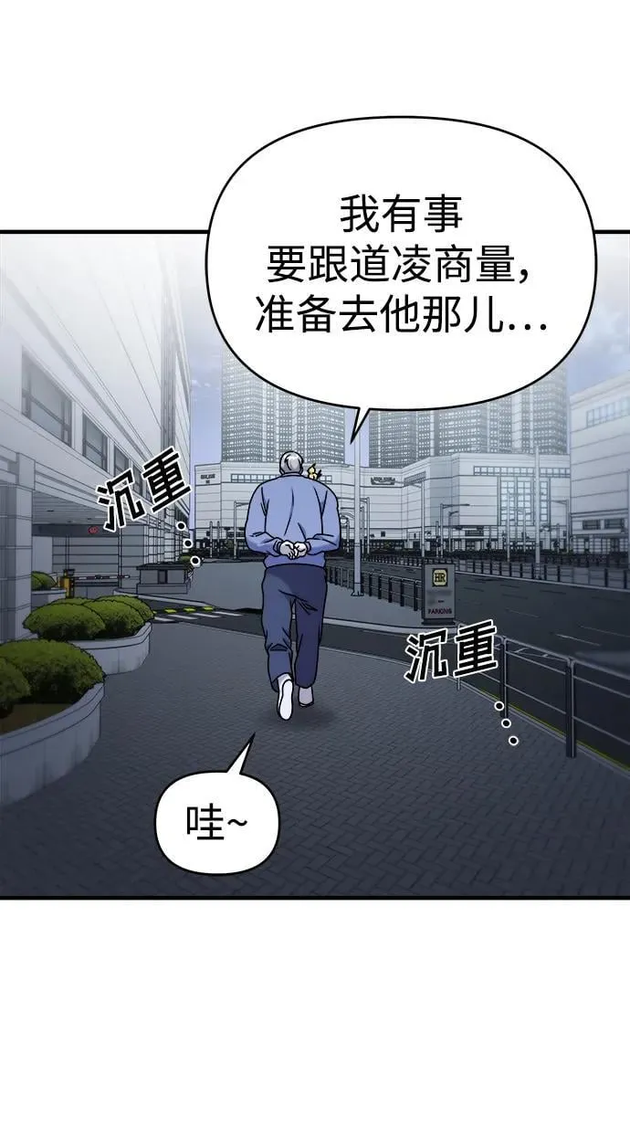 第58话 第99页
