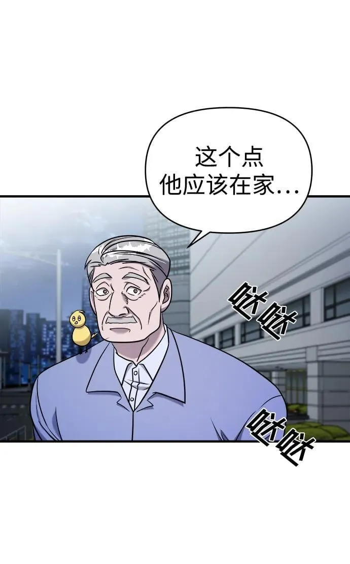 第58话 第100页