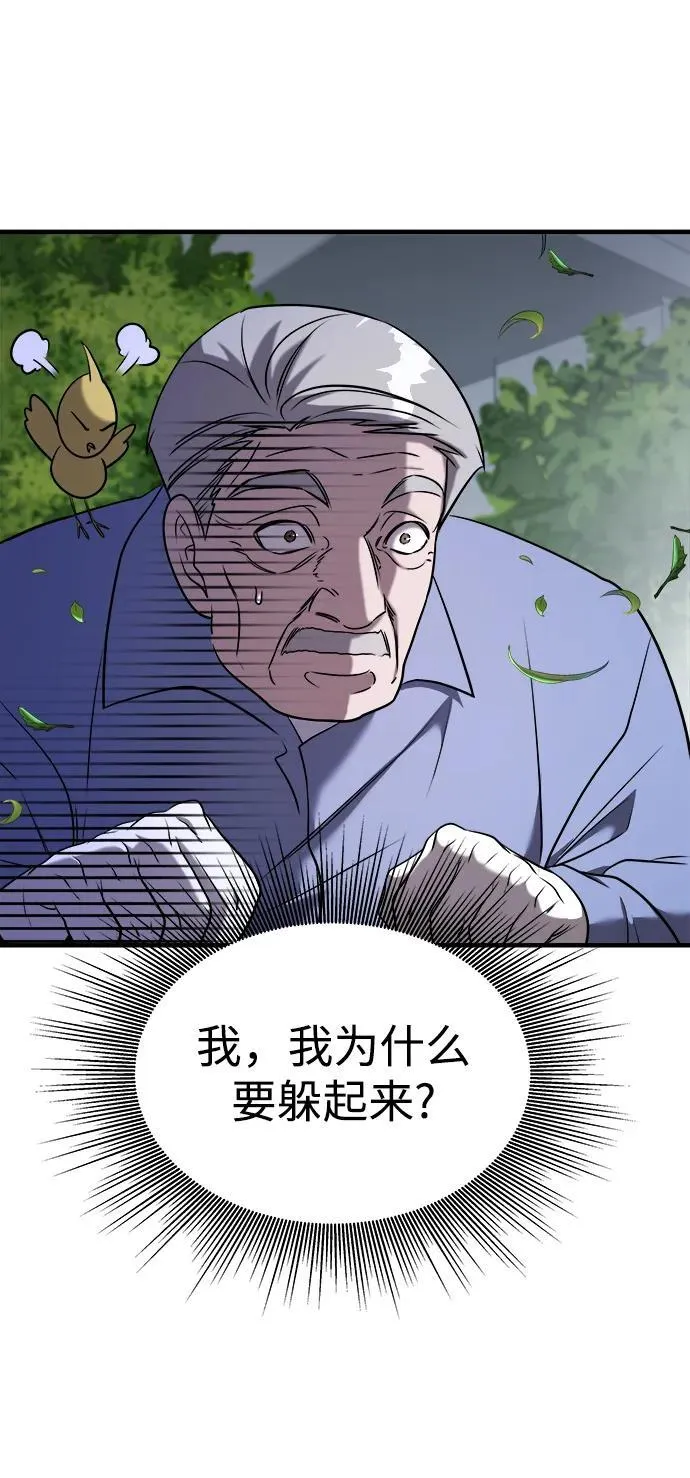 第58话 第102页