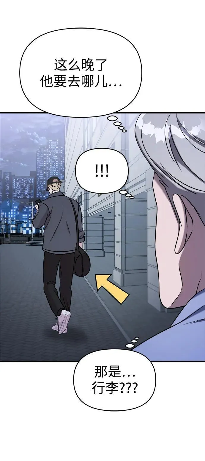 第58话 第103页