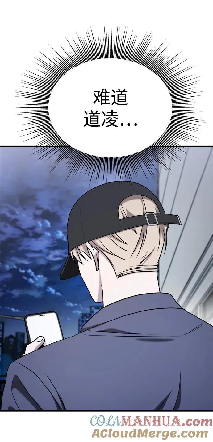 第58话 第105页