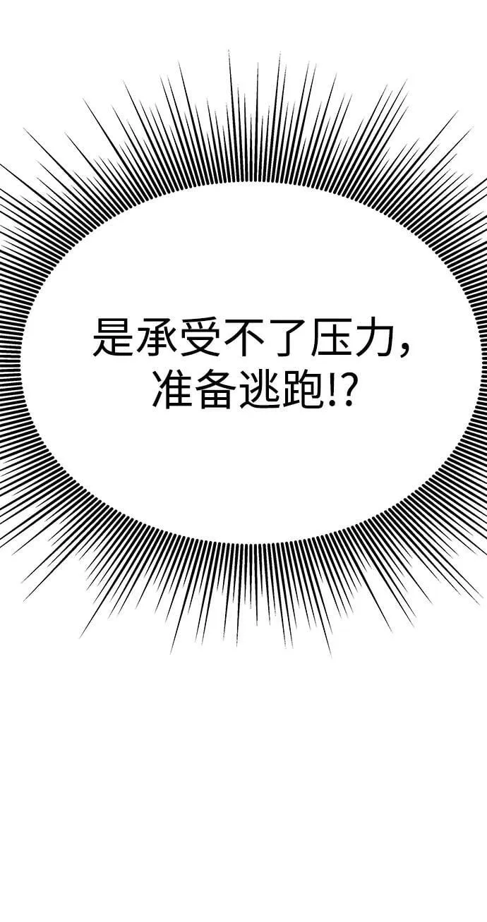 第58话 第106页
