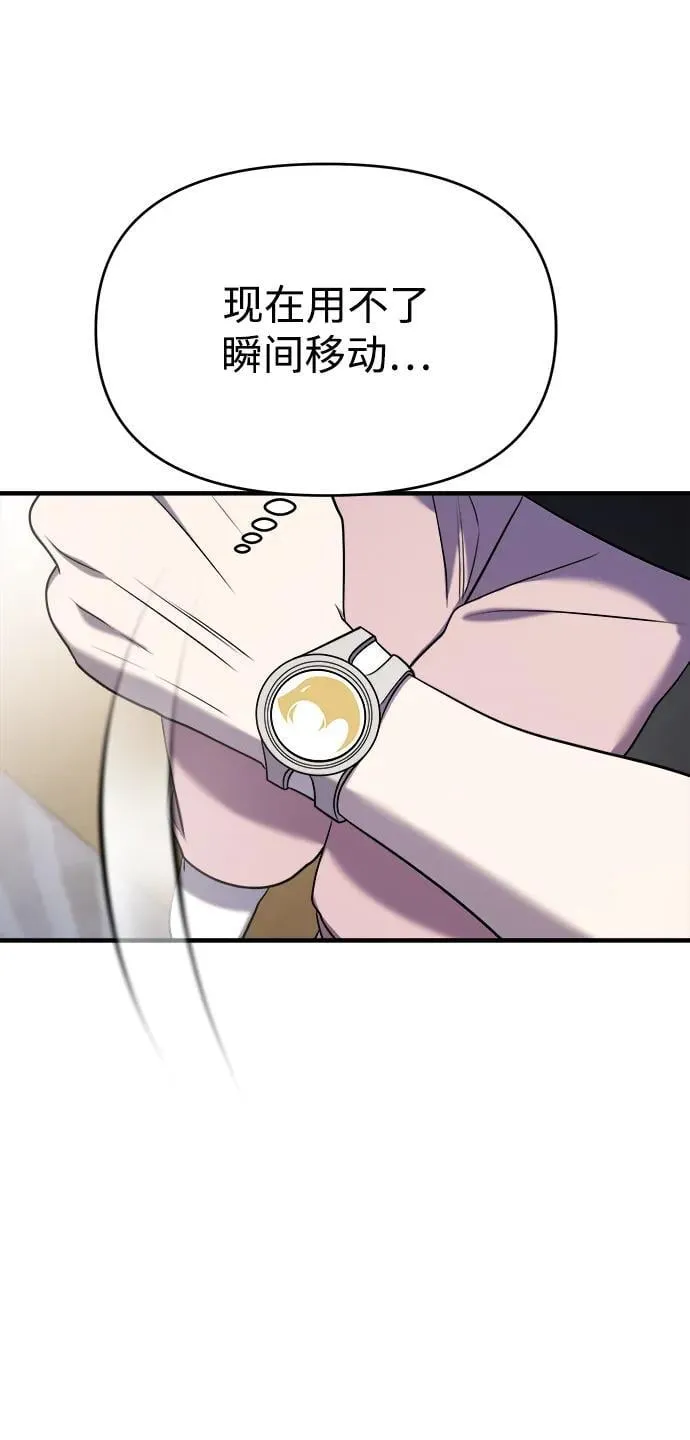 第58话 第110页