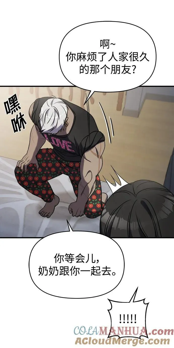 第58话 第113页