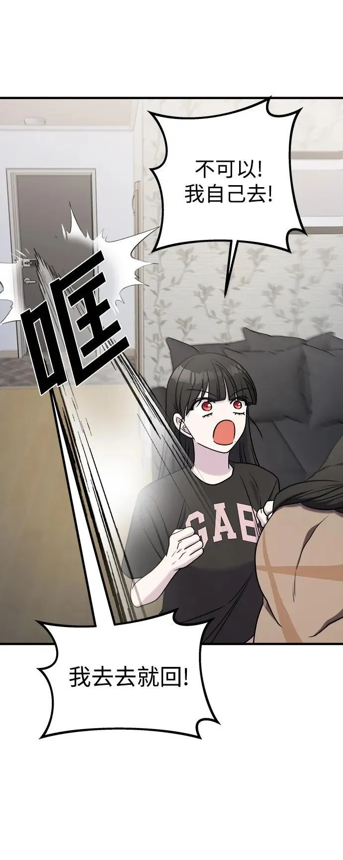 第58话 第115页