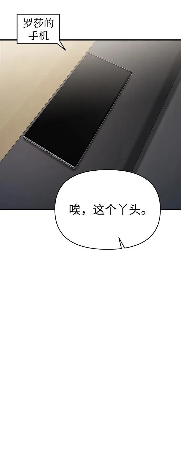 第58话 第119页