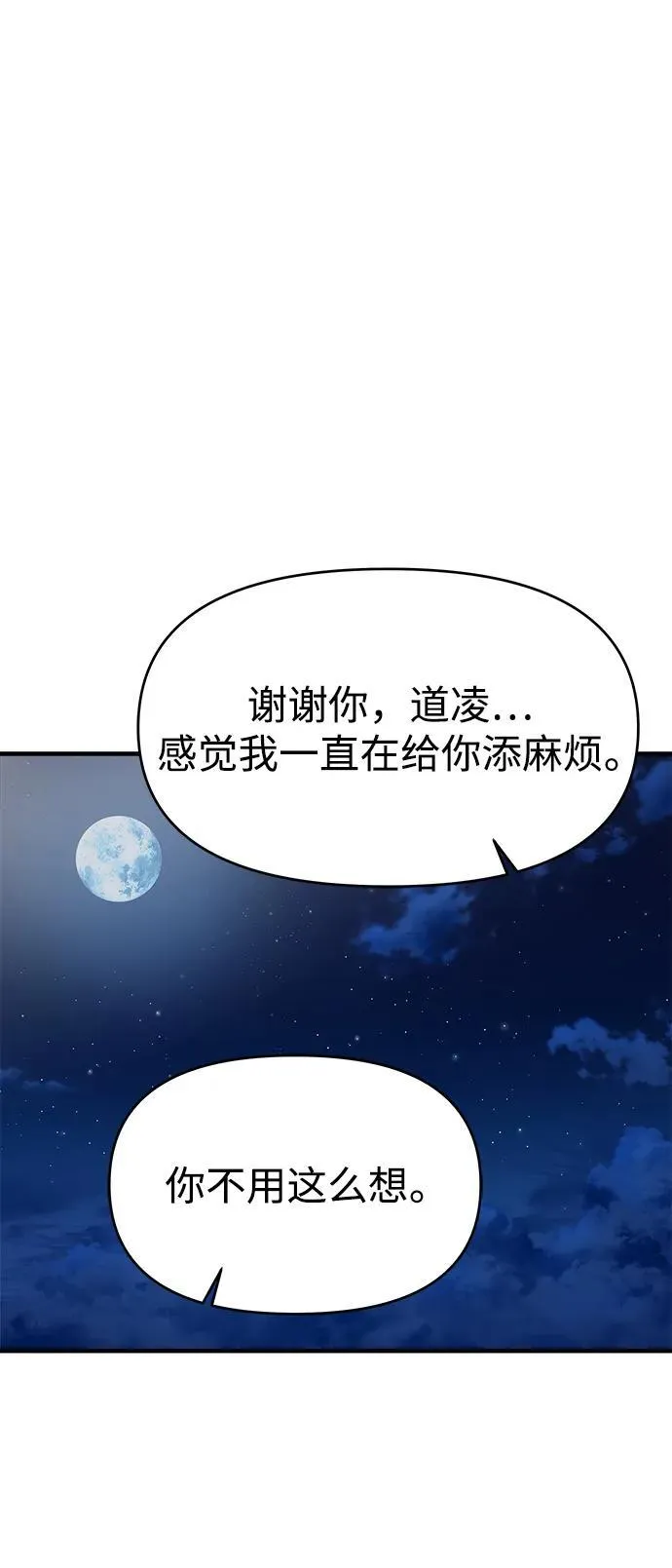 第58话 第123页