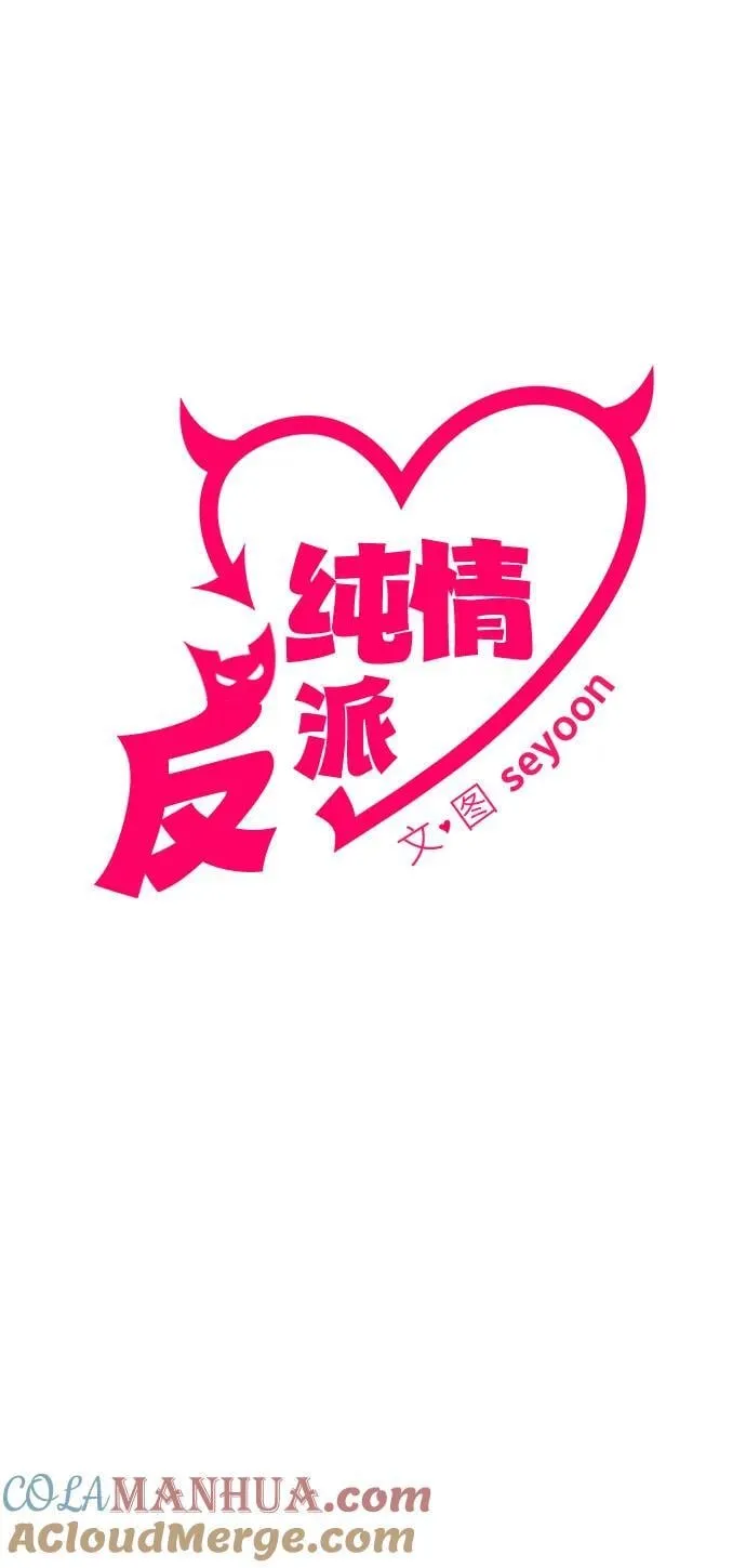 第59话 第9页