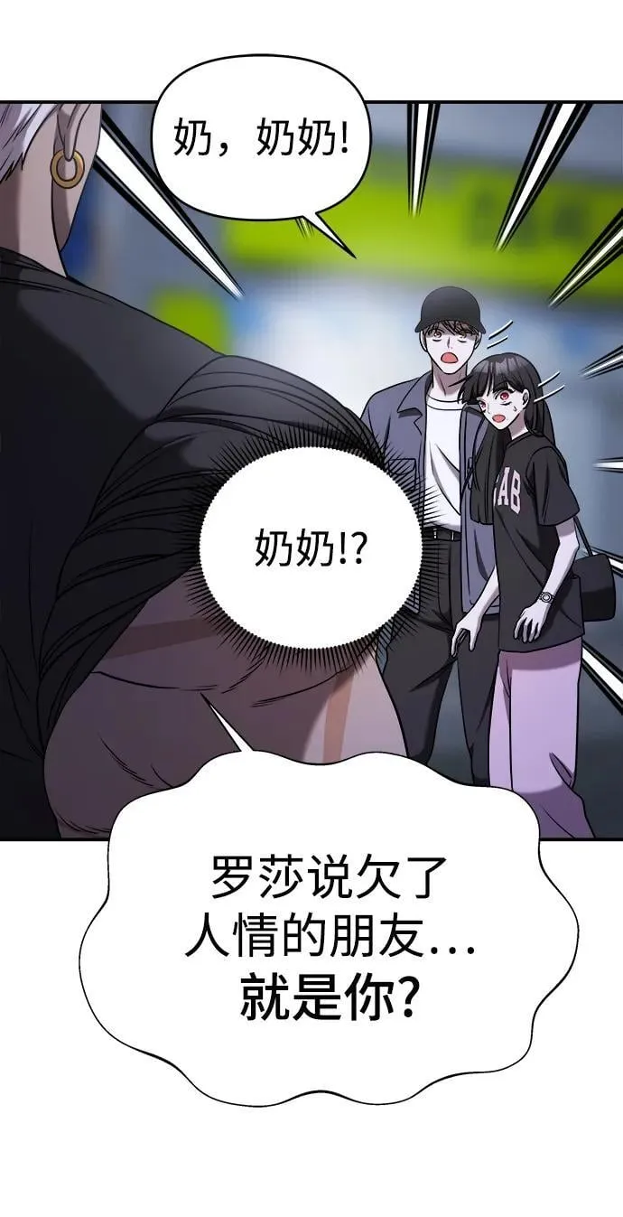 第59话 第10页