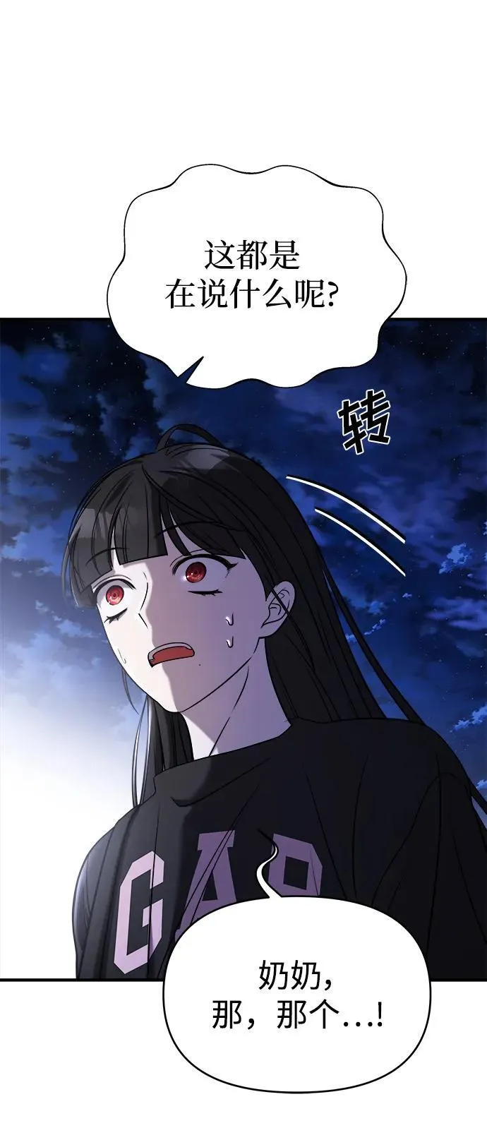 第59话 第12页