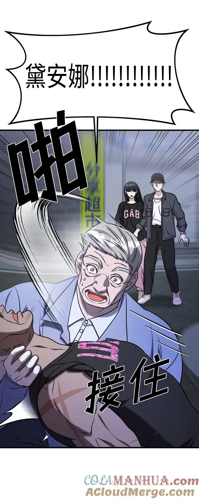 第59话 第17页