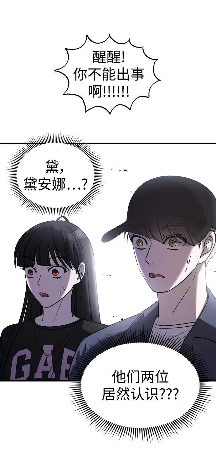 第59话 第18页