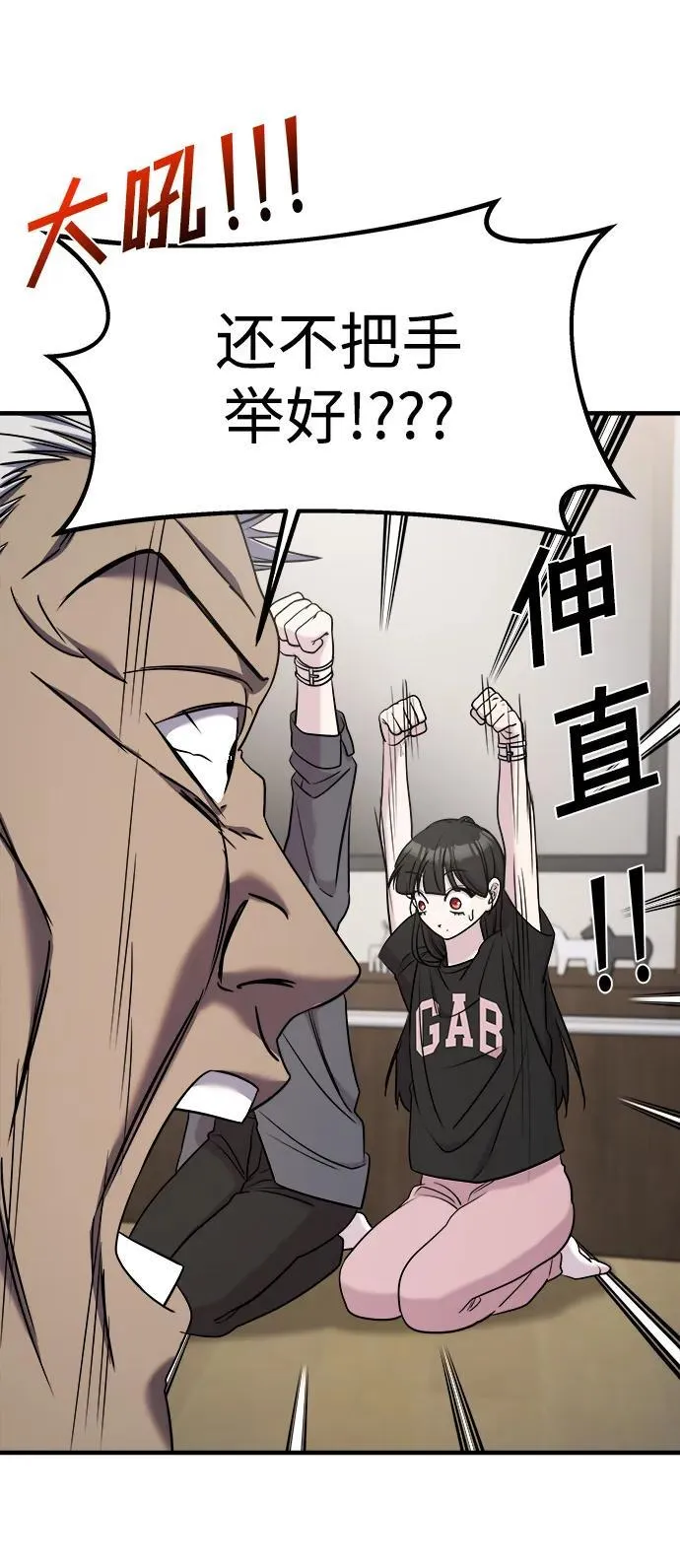 第59话 第27页