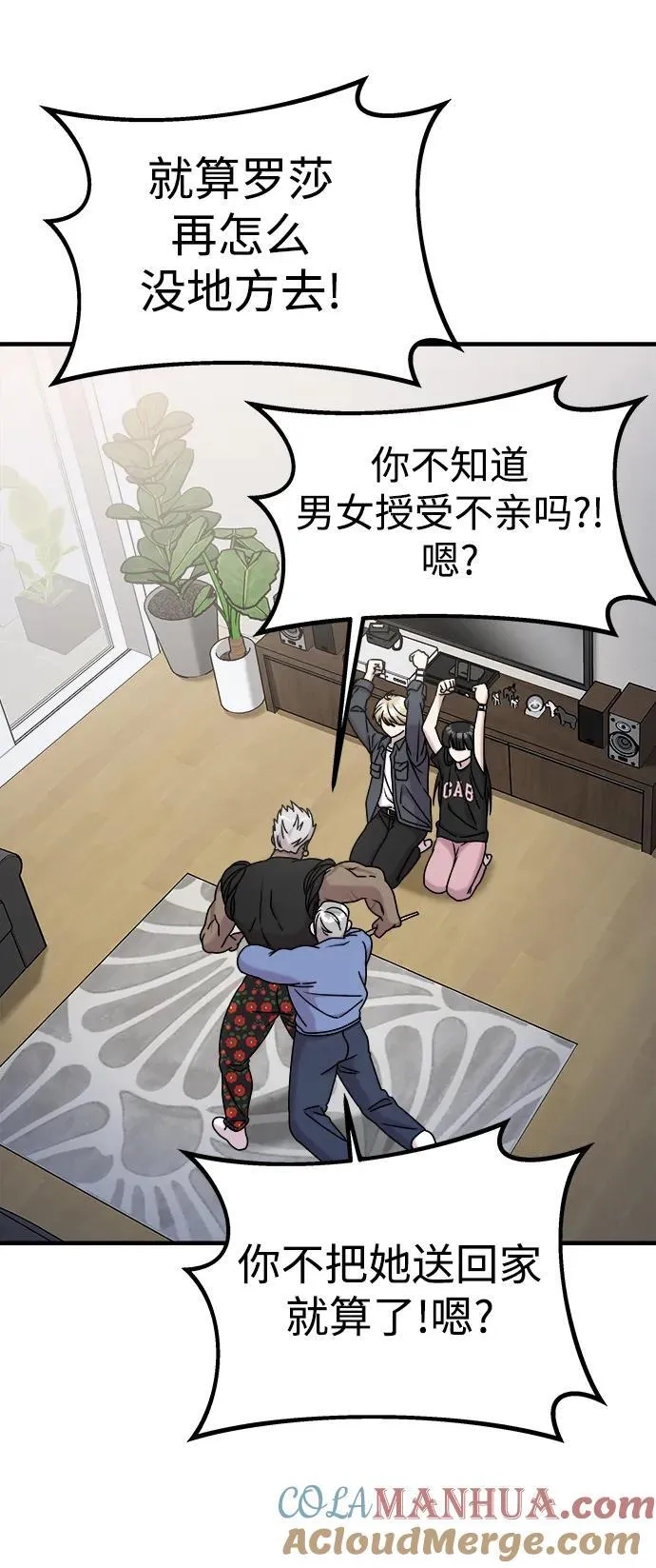 第59话 第37页