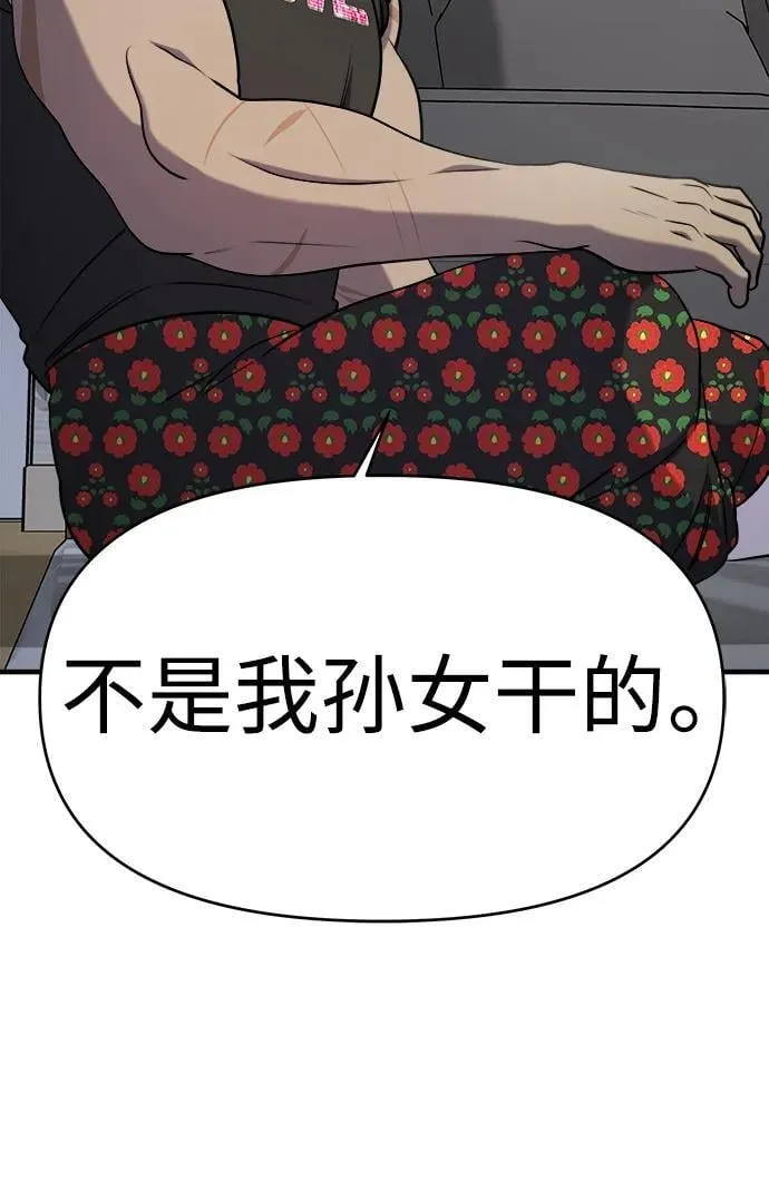 第59话 第51页
