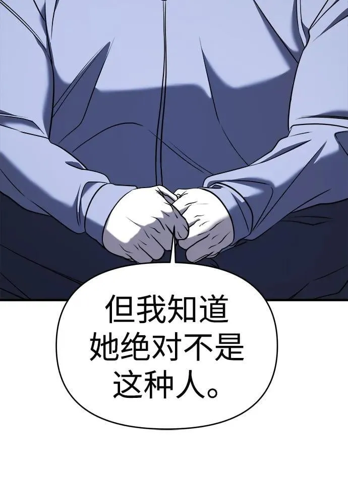 第59话 第54页