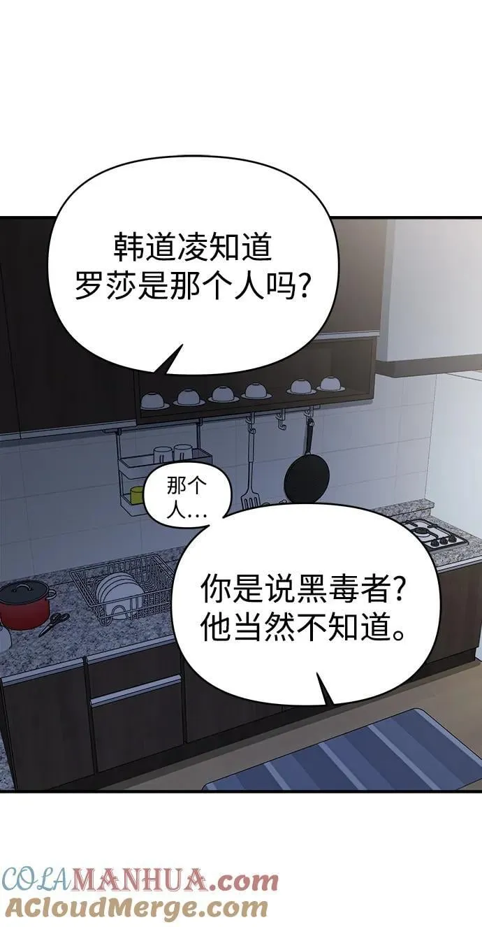 第59话 第57页