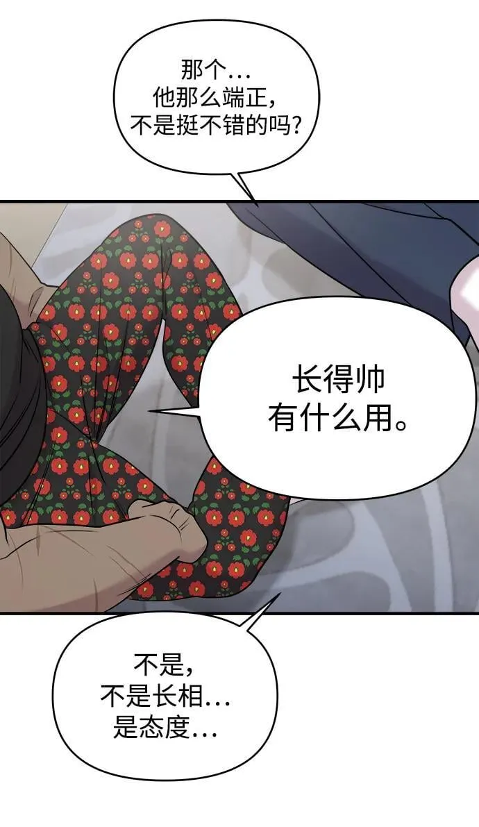 第59话 第62页