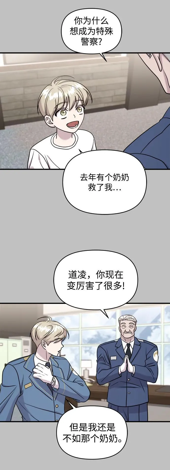 第59话 第70页