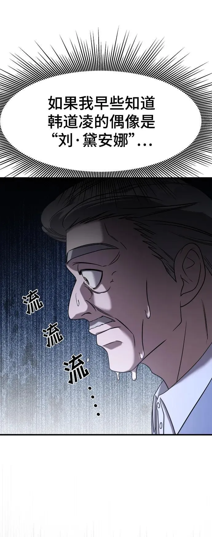 第59话 第72页