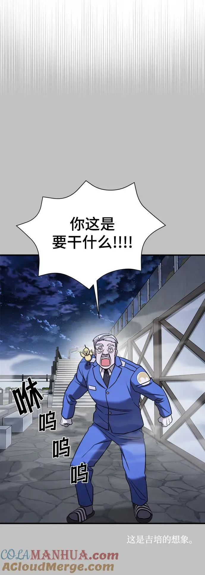 第59话 第73页