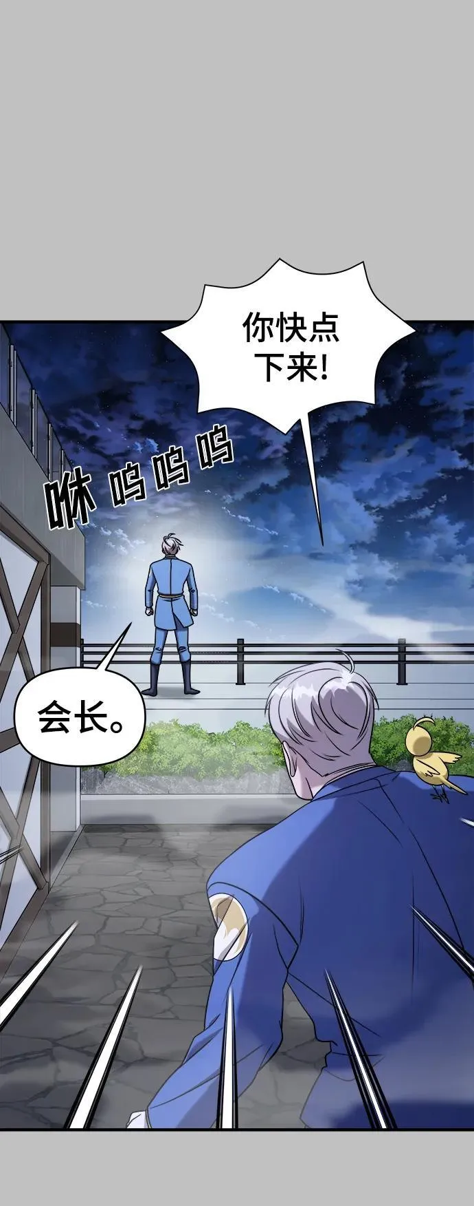 第59话 第74页