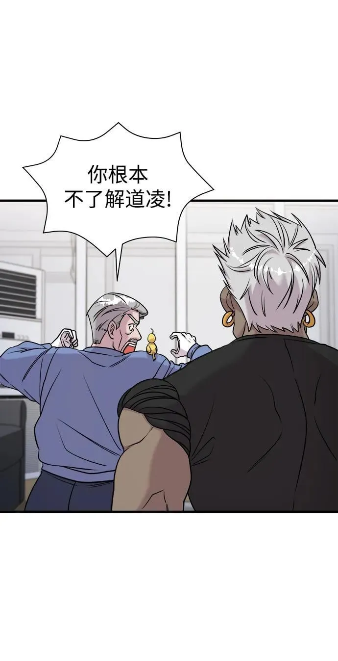 第59话 第80页