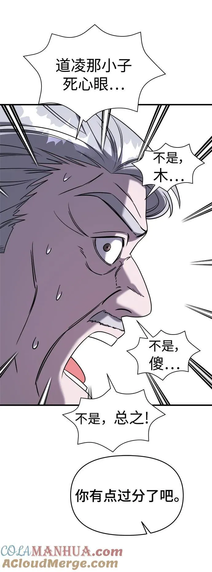 第59话 第81页