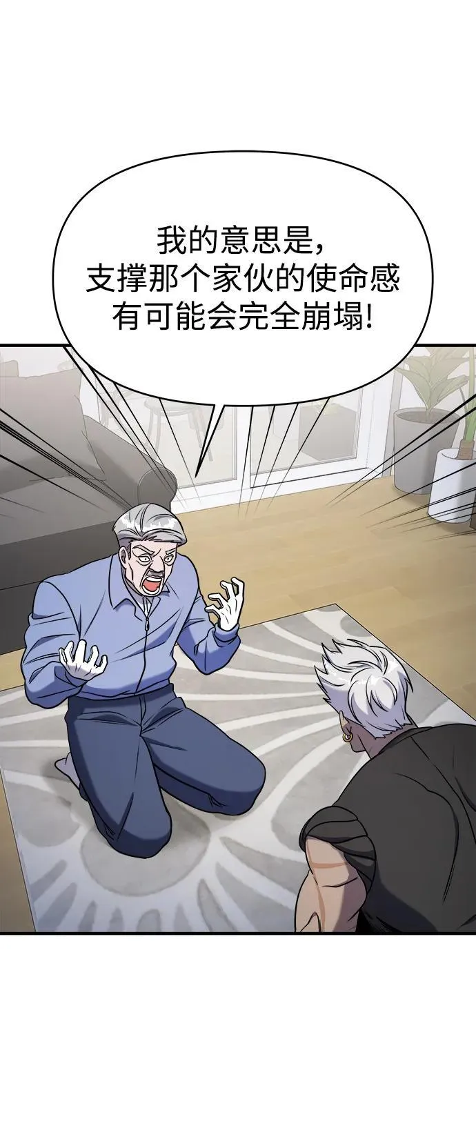 第59话 第82页