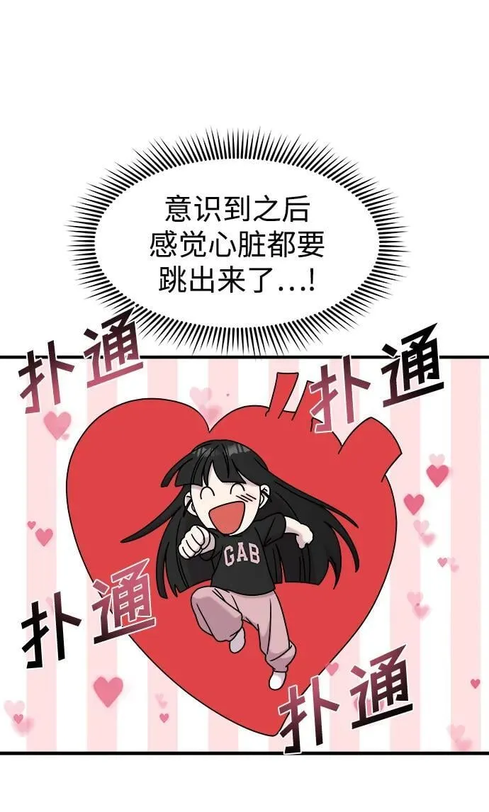 第59话 第86页